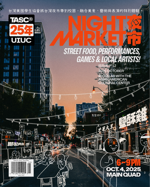 TASC Night Market event flier