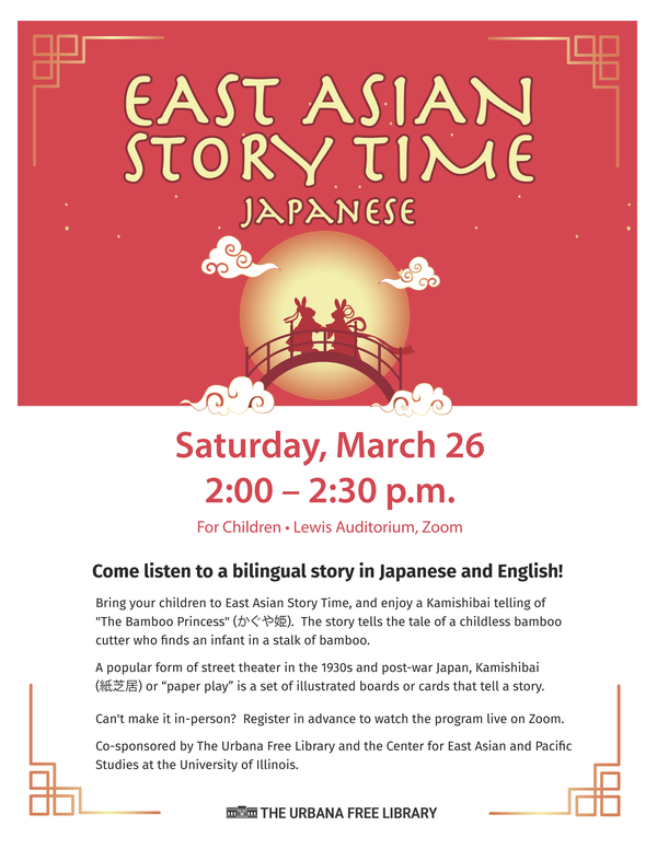 Community Family Event - East Asian Story Time
