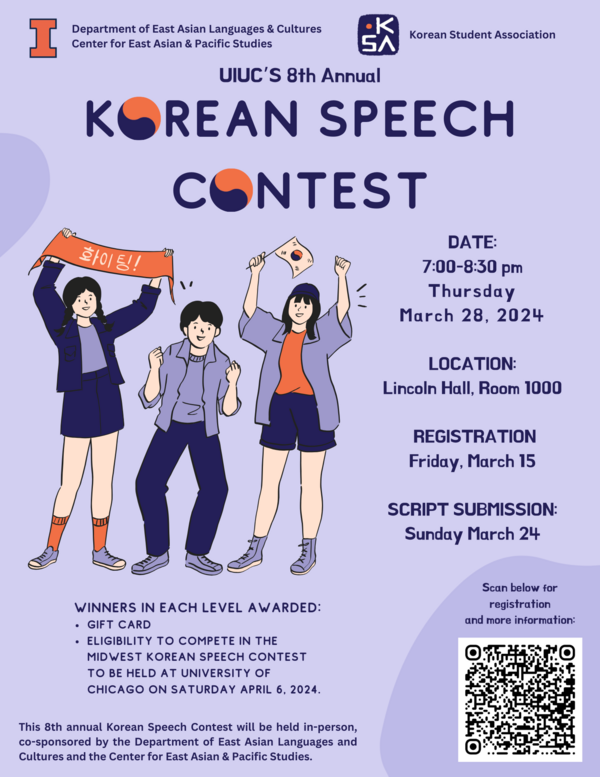 EALC Calendar of Events: The 8th Annual UIUC Korean Speech Contest EALC Calendar of Events: The 8th Annual UIUC Korean Speech Contest