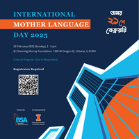 International Mother Language Day Event, February 23